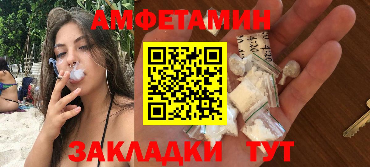 Amphetamine  Amphetamine 97%  АМФ  Магнитогорск  Вход с VPN 