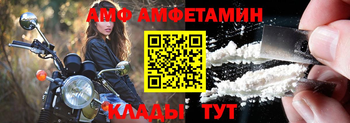 АМФЕТАМИН 97% Магнитогорск
