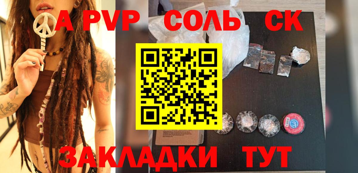 Магнитогорск  APVP СК  Alpha PVP  Alpha-PVP Crystall  Вход с VPN 