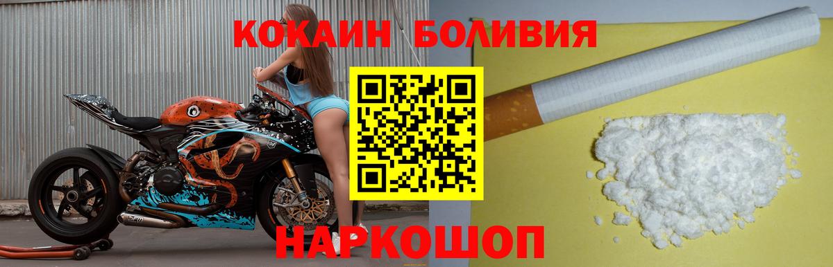 Кокаин VHQ Магнитогорск