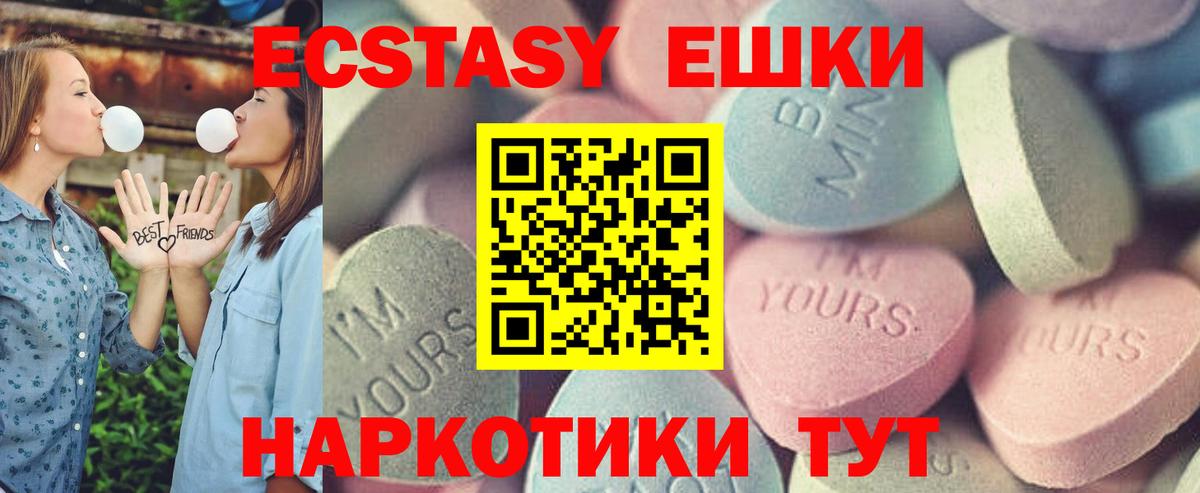 ЭКСТАЗИ Cube  ЭКСТАЗИ 280 MDMA  Вход с VPN  Магнитогорск 