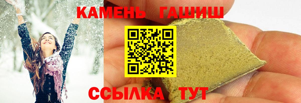 Гашиш hashish  Вход с VPN  ГАШ  Магнитогорск  ГАШИШ AMNESIA HAZE 