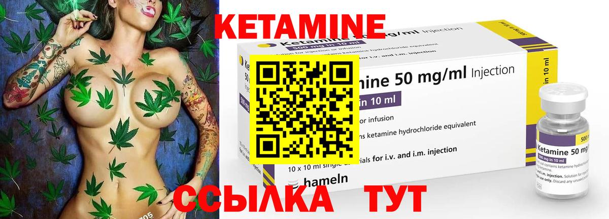 даркнет телеграм  Кетамин ketamine  Вход с VPN  Кетамин VHQ  Магнитогорск 