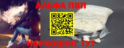 ALPHA-PVP Бузулук