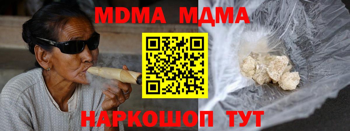 MDMA Molly  Вход с VPN  МДМА  Магнитогорск  MDMA VHQ 