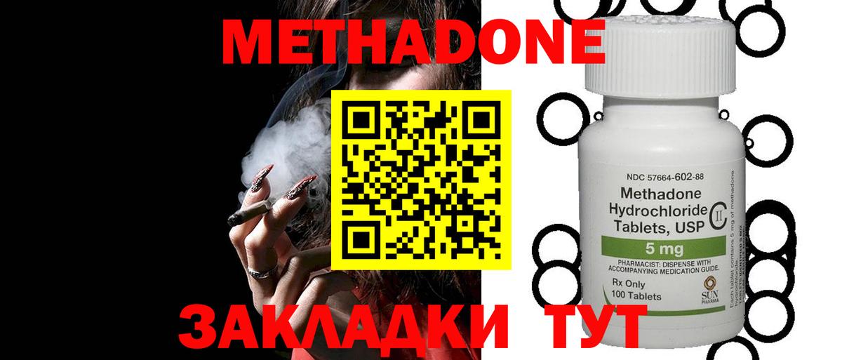 блэк спрут ТОР  МЕТАДОН кристалл  Вход с VPN  Магнитогорск 